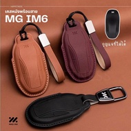 Car Key Chain MG IM6 IM5 EV Leather Case Electric With Hanging Strap IM6 IM5 Accessories
