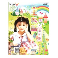 WANG XUE JING  王雪晶4 IN 1 精装版(4 VCD ) 80 CHILDREN SONGS