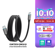 [ใช้คูปอง ลดเหลือ 339 บ.] CUKTECH AD1003T /CMC610 /PB100P Set หัวชาร์จ 120W สายชาร์จ Type C แบตสำรอง