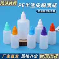 New Product Hot Sale✨Eye Potion Bottle Plastic Bottle Sub-bottling Liquid Bottle Paint Bottle Sharp-