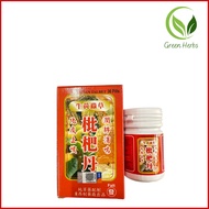 枇杷丹 牛黄虫草 36粒装 PI PA DAN 36 Pills