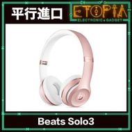 Beats - Solo3 真無線貼耳式耳機 - 玫瑰金 (平行進口)