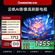 Changhong Aurora 55Z60H 55 Inch 44Hz High Brush HD LCD TV with Old Replacement Subsidy