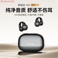 Sanag SANAG Bluetooth Headset S2S Ear Clip-On Wireless Air Bone Conduction Concept Sports Running Sweatproof