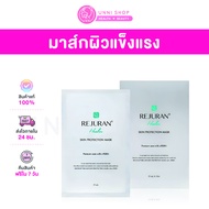 แท้100% พร้อมส่ง Rejuran Healer Skin Protection Mask 1 Box (27mL x 5pcs) มาส์กปลอบประโลมผิวหน้า