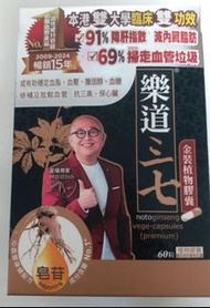 樂道三七