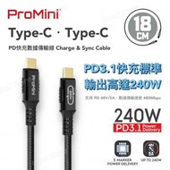 [18cm] 240W PD3.1 Type-C to Type-C 傳輸線｜充電傳輸線｜充電線｜數據線｜USB-C線