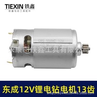 [Item No. 00652] DCA12V Lithium Electric Drill 13 Teeth DCJZ22-10 Rechargeable Drill Motor Punch Mot