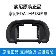 SONY/SONY Original FDA-EP18 Viewfinder Eye Mask A9 A7R3 a7m3 A7M2A7R4 Camera Eyepiece A7RM4 A7S A7S2