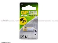 《動力屋》GP 23A 12V 環保無汞遙控器用電池(公司貨)