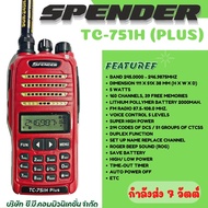 วิทยุสื่อสาร SPENDER  TC-751H (Plus) (5-7วัตต์)160ช่องใช้งาน