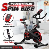 B&G Fitness จักรยานนั่งปั่นออกกำลังกาย Spin Bike เครื่องออกกำลังกาย อุปกรณ์ออกกำลังกาย SPINNING BIKE
