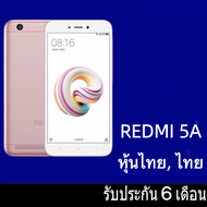 [ในสต็อก] Xiaomi Redmi 5A 6A 7A 8A 9A ราคาถูก Redmi โทรศัพท์ Android
