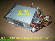 Dell PowerEdge 1800 源TJ785 GD323 U2406 650W PS-5651-1