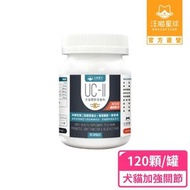 汪喵星球 UC-II 關節保養粉 120顆/罐 (MSM加強) (貓狗關節保健食品 / 貓狗關節保養 / 寵物保健食品)