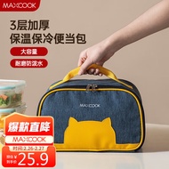 美厨（maxcook）保温袋饭盒袋 保鲜包便携式手提袋铝箔包26*19.5*16cm MCFT5367