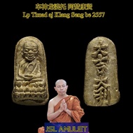 龙婆托 大吉大利 龙普托 Ajahn Klang Seng 阿赞康贤 Be 2557 Lp thuad archan klang seng wat khao kut Thai amulet 泰国佛牌 