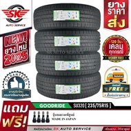 GOODRIDE ยางรถยนต์ 235/75R15 (ล้อขอบ 15) รุ่น SU320 4 เส้น (ล็อตใหม่ปี 2025)+ประกันอุบัติเหตุ ยางพร้