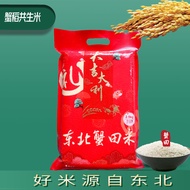 Gift Rice 2.5kg3kg Vacuum Packaging Will Sell Prizes Real Estate Floor Opening Event Customized Nort