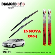 Diamond eye ไดม่อนแดง ใบปัดน้ำฝน TOYOTA INNOVA  ขนาด 19 นิ้ว และ 21 นิ้ว ที่ปัดน้ำฝน โตโยต้า  ก้านปั