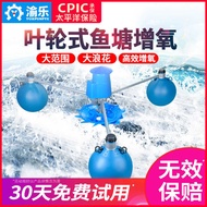 New Territories impeller aquaculture large-scale oxygen pump, fish pond aerator