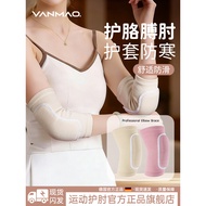 Yanmao Elbow Guard Arm Guard Arm Elbow Guard Cold Guard Elbow Guard Female Sports Protective Gear Sp