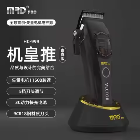 MRD JRL Hair Clipper Machine Emperor HC999 Professional Electric Push Shear Metal Body Retro Oil Hea