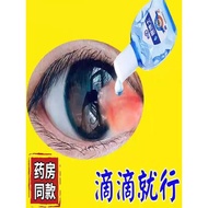 Eye Doctor Eye Pupil Removal Eye Drops For Eye Pupil Pterygium, Pterygium, Turbid Pterygium, Dry An