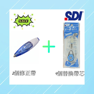 SDI - SDI - CT-205R 輕按式塗改帶替換芯 (5mm x 6M) - 4個 加 CT-205 輕按式修正帶 - 2個