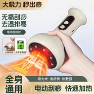 Electric Cupping Device Smart Electric Cupping Device Household Rechargeable Massage Negative Pressu