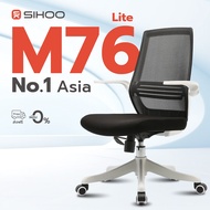 Sihoo M76 เก้าอี้เพื่อสุขภาพ เก้าอี้ Ergonomic - รองรับหลังดีเยี่ยม พนักพิง C Shape 20°