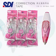 SDI - CT-205PR "iPUSH" 輕按式塗改帶替換芯 5mm x 6M - 6包 (送主機1部) 粉紅色 (改錯修正兼用)