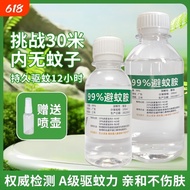 2026 New Style Mosquito Repellent Amino Repellent 99% Mosquito Repellent Amino deet Mosquito Repelle