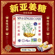 香港版新亚姜糖印尼原装进口经典原味56g*2盒休闲驱寒纯手工零食Hong Kong version of the new Asian ginger sugar Indonesia imported c