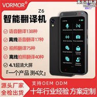 Vormor Z6 AI智能語音翻譯機138種語言同聲互譯翻譯器拍照翻譯