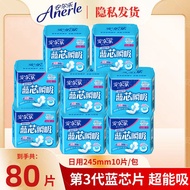 Aurora Sanitary Napkin Blue Core Instant Absorption 245mm Daily Use Aurora Official Store Official W