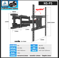 พร้อมส่งทันที ขาแขวนทีวี แขวนทีวี55 65 75 85 นิ้ว ช่วงแบริ่ง100kg ปรับก้มเงย ปรับสวิงซ้ายขวา ปรับยืด