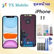 จอ ใช้ร่วมกับ อไอโฟน11/iphone 11 หน้าจอไอโฟน11 LCD หน้าจอคุณภาพสูง ( TFT/ งานแท้ )