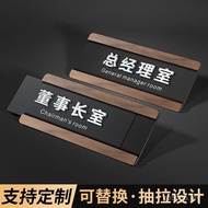 Company Replaceable Acrylic Office High-End Department Pull-out General Manager House Sign Sign Fina