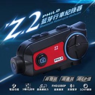 PHILO飛樂 Z2 藍芽行車紀錄器（贈32G記憶卡)