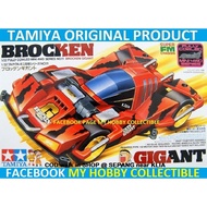 TAMIYA 19411 Brocken Gigant JAPAN First Print Vintage MADE iN JAPAN 1995 Mini 4wd (FM Chasis) RARE