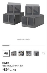 IKEA SKUBB 鞋盒 深灰色