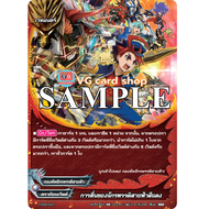 แยกใบ Fd09กองทัพจักรพรรดิสายฟ้า VG card shop