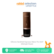 [New Color] EZhome Handheld Espresso Maker รุ่น Pro EL07 เครื่องชงกาแฟแบบพกพารุ่นโปร กาแฟแบบแคปซูลกา
