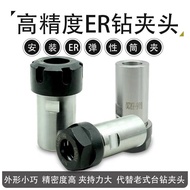 High Precision ER Drill Chuck B16/B18-ER11/ER16/ER20/ER25/ER32 Tube