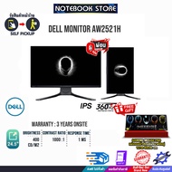 [ผ่อน 0% 10 ด.]DELL MONITOR ALIENWARE AW2521H (IPS/360HZ)/ประกัน3y+Onsite/ByNoteBookStore