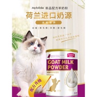 Maifudi Cat Goat Milk Powder Cat Cat Dedicated Kitten Adult Cat Pet Pregnant Nutritional Supplement 