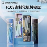【精選】aula狼蛛f108pro/f108客制化機械鍵盤無線三模電競遊戲熱插拔