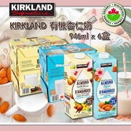 KIRKLAND有機無糖杏仁奶 946ml-1箱6盒