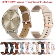 Suitable for Garmin Garmin Trend/Luxe/Style/Sport/Vivomove HR Leather Strap